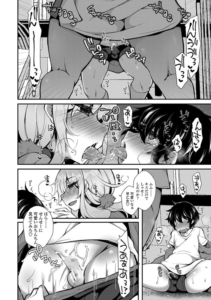 無料エロ漫画 【逆レイプエロ漫画】転生ショタ！同級生を食べたい放題…と思ってたら痴女先生に逆レイプされてｗｗｗ【転生とか超ハピだからもう一回青春謳歌するわwww／ジェニガタ】 FANZA