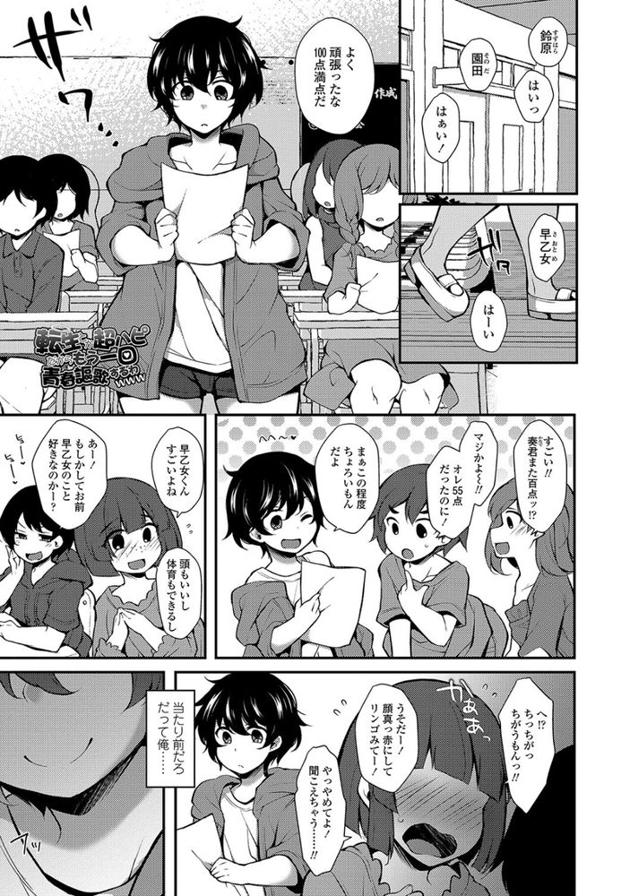 無料エロ漫画 【逆レイプエロ漫画】転生ショタ！同級生を食べたい放題…と思ってたら痴女先生に逆レイプされてｗｗｗ【転生とか超ハピだからもう一回青春謳歌するわwww／ジェニガタ】 FANZA