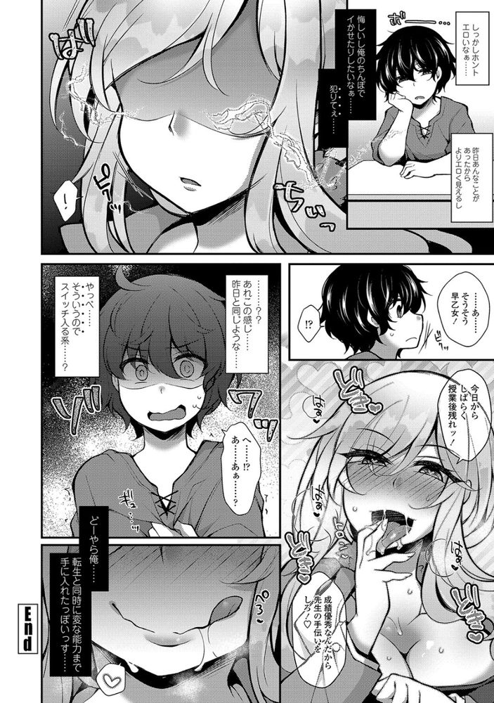 無料エロ漫画 【逆レイプエロ漫画】転生ショタ！同級生を食べたい放題…と思ってたら痴女先生に逆レイプされてｗｗｗ【転生とか超ハピだからもう一回青春謳歌するわwww／ジェニガタ】 FANZA