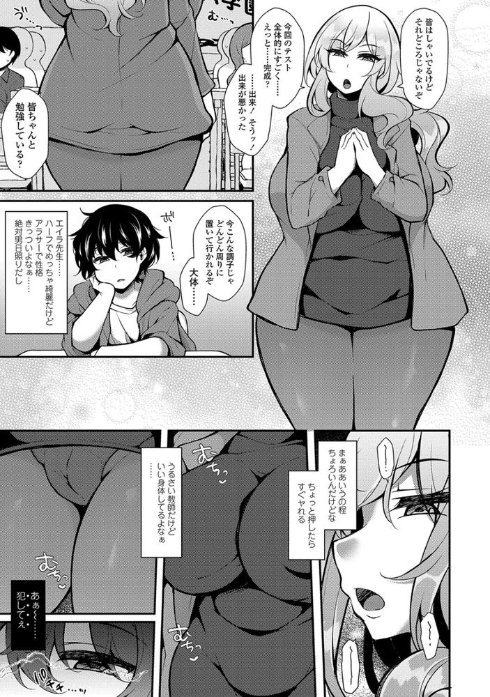 無料エロ漫画 【逆レイプエロ漫画】転生ショタ！同級生を食べたい放題…と思ってたら痴女先生に逆レイプされてｗｗｗ【転生とか超ハピだからもう一回青春謳歌するわwww／ジェニガタ】 FANZA