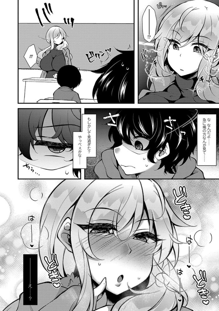 無料エロ漫画 【逆レイプエロ漫画】転生ショタ！同級生を食べたい放題…と思ってたら痴女先生に逆レイプされてｗｗｗ【転生とか超ハピだからもう一回青春謳歌するわwww／ジェニガタ】 FANZA