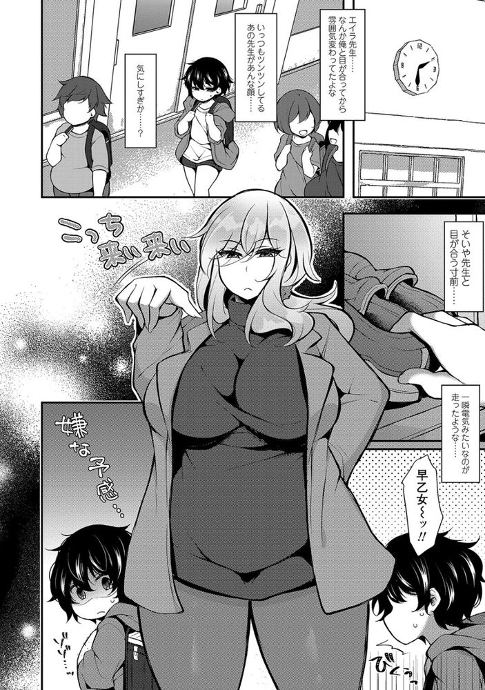 無料エロ漫画 【逆レイプエロ漫画】転生ショタ！同級生を食べたい放題…と思ってたら痴女先生に逆レイプされてｗｗｗ【転生とか超ハピだからもう一回青春謳歌するわwww／ジェニガタ】 FANZA