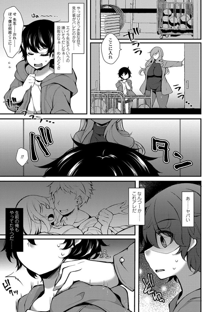 無料エロ漫画 【逆レイプエロ漫画】転生ショタ！同級生を食べたい放題…と思ってたら痴女先生に逆レイプされてｗｗｗ【転生とか超ハピだからもう一回青春謳歌するわwww／ジェニガタ】 FANZA