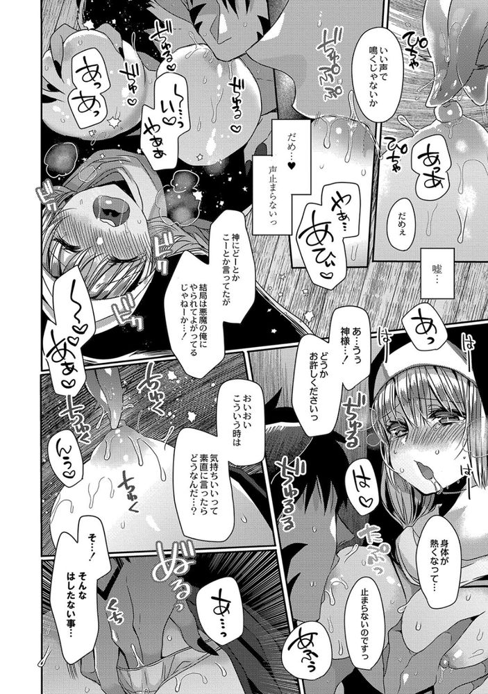 無料エロ漫画 【天然シスターエロ漫画】ドジっ娘シスターさんが間違って悪魔召喚！？契約のため貴様の処女をいただこう…俺様悪魔に押し倒されて？【悪魔とのラブラブ同居性活／まめこ】 FANZA