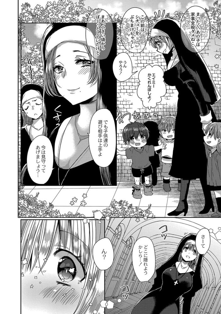 無料エロ漫画 【天然シスターエロ漫画】ドジっ娘シスターさんが間違って悪魔召喚！？契約のため貴様の処女をいただこう…俺様悪魔に押し倒されて？【悪魔とのラブラブ同居性活／まめこ】 FANZA