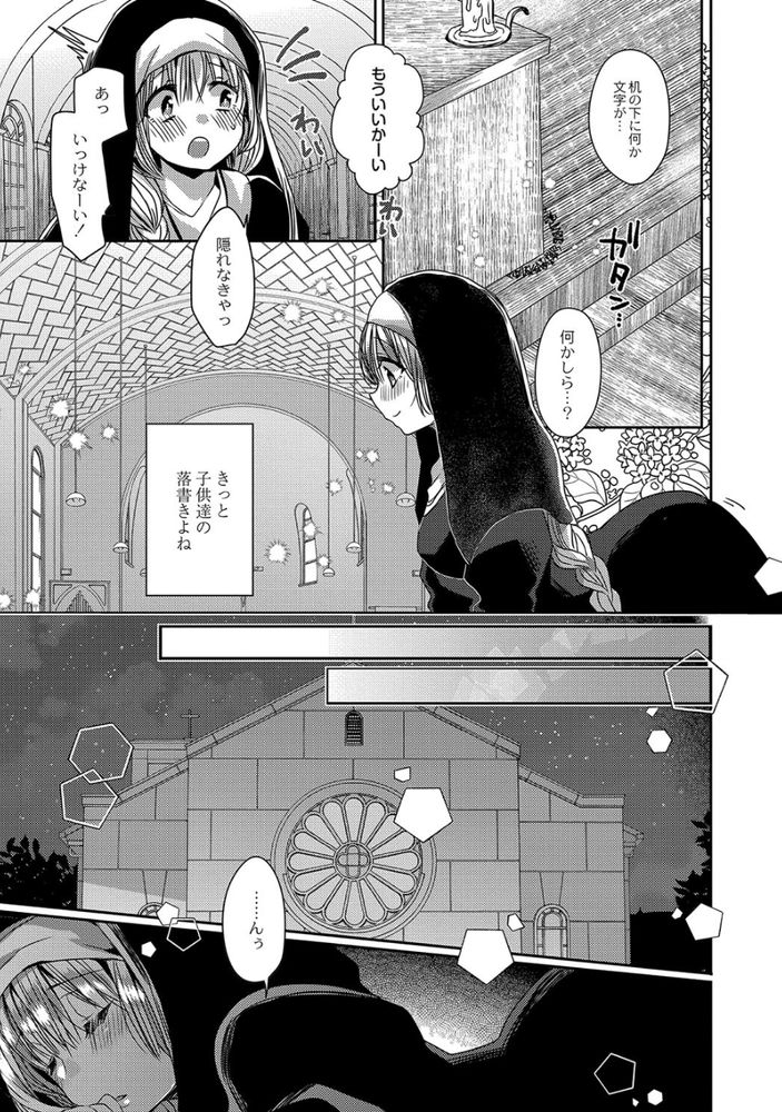 無料エロ漫画 【天然シスターエロ漫画】ドジっ娘シスターさんが間違って悪魔召喚！？契約のため貴様の処女をいただこう…俺様悪魔に押し倒されて？【悪魔とのラブラブ同居性活／まめこ】 FANZA