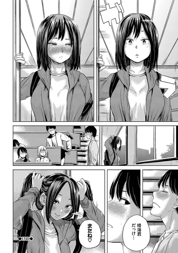 無料エロ漫画 【ストリップダンサーエロ漫画】一目惚れしたクラスメイトはストリップダンサー！？初エッチは公開セックスで…【御代とミシロ／夢乃狸】 FANZA