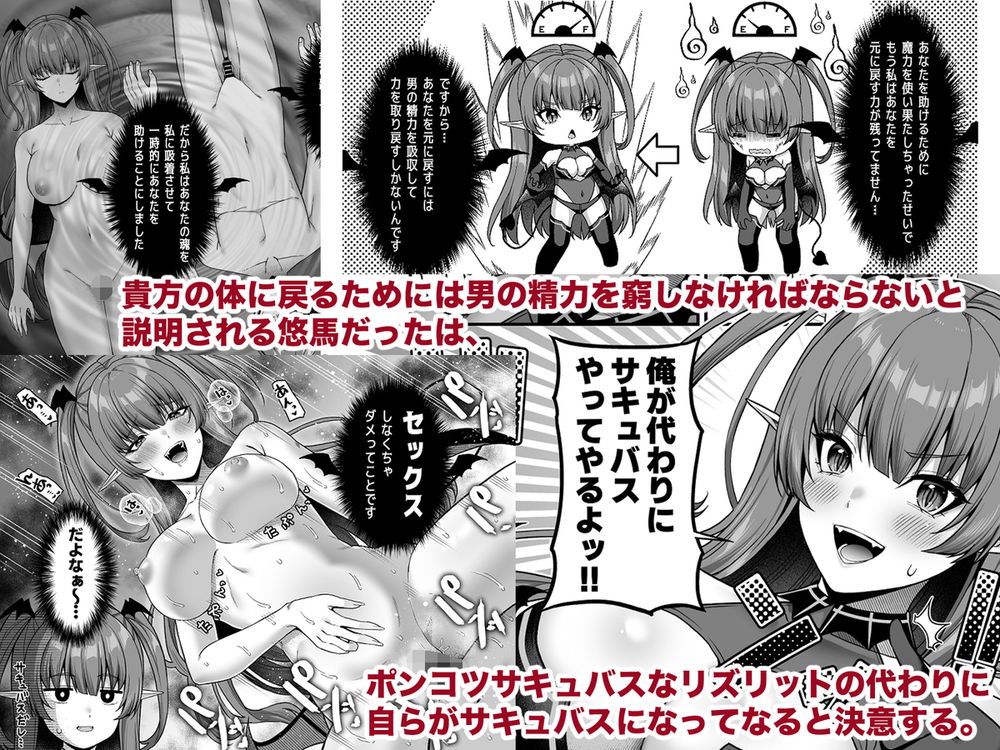 無料エロ漫画 【TSFサキュバスエロ漫画】サキュバスのカラダに入り込んでしまった俺が女の子のセックスにハマったワケ【俺が代わりにサキュバスやってやる！！／ふじ家】 FANZA