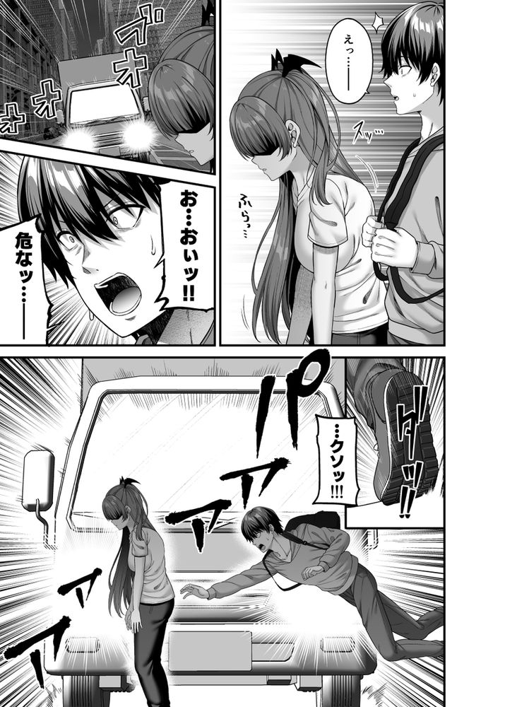 無料エロ漫画 【TSFサキュバスエロ漫画】サキュバスのカラダに入り込んでしまった俺が女の子のセックスにハマったワケ【俺が代わりにサキュバスやってやる！！／ふじ家】 FANZA