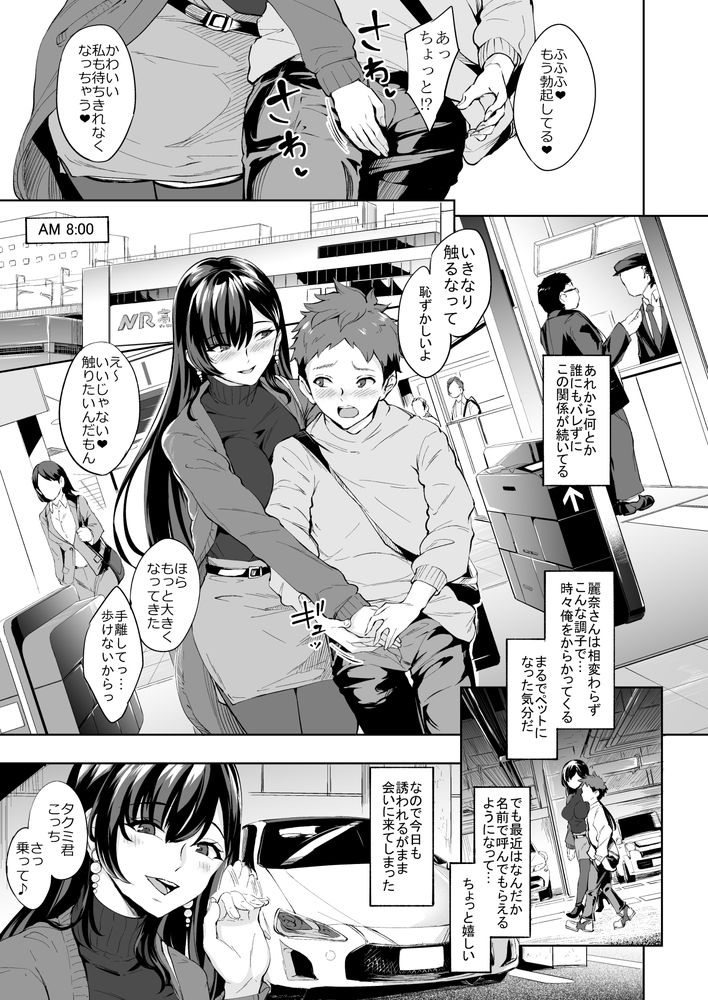 無料エロ漫画 【スカトロエロ漫画】年下の男の子大好きなスカトロ痴女が僕の人生を変えた！【現れた痴女は年下喰いのスカトロ変態でした 総集編／Bonsketch】 FANZA