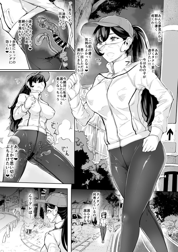 無料エロ漫画 【スカトロエロ漫画】年下の男の子大好きなスカトロ痴女が僕の人生を変えた！【現れた痴女は年下喰いのスカトロ変態でした 総集編／Bonsketch】 FANZA