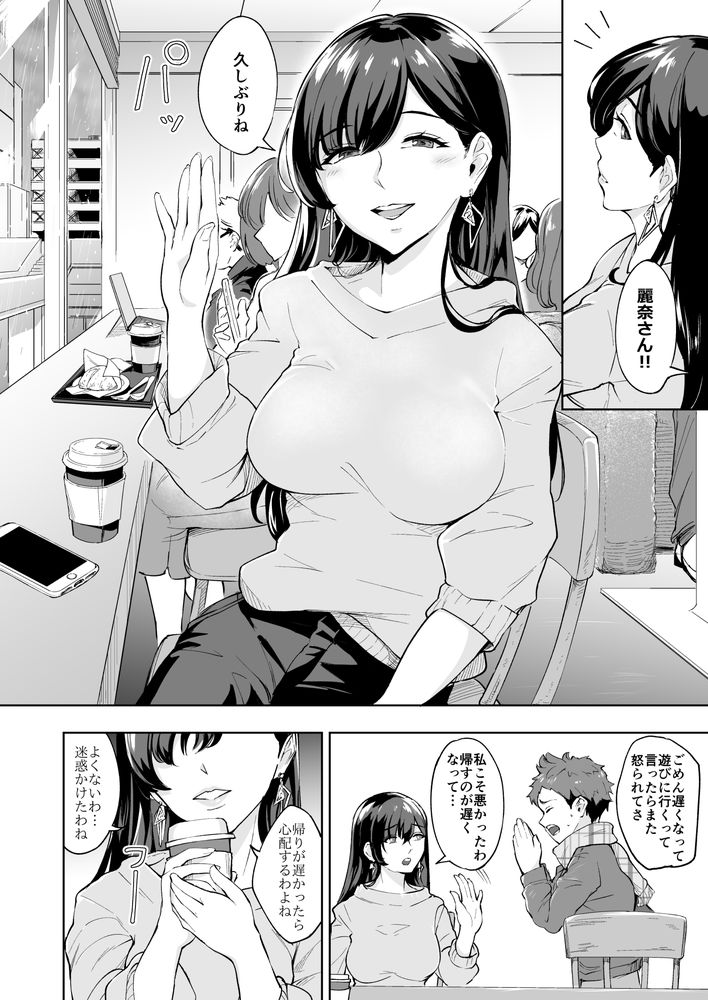 無料エロ漫画 【スカトロエロ漫画】年下の男の子大好きなスカトロ痴女が僕の人生を変えた！【現れた痴女は年下喰いのスカトロ変態でした 総集編／Bonsketch】 FANZA