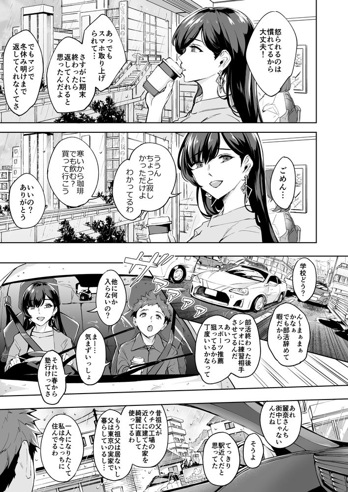 無料エロ漫画 【スカトロエロ漫画】年下の男の子大好きなスカトロ痴女が僕の人生を変えた！【現れた痴女は年下喰いのスカトロ変態でした 総集編／Bonsketch】 FANZA