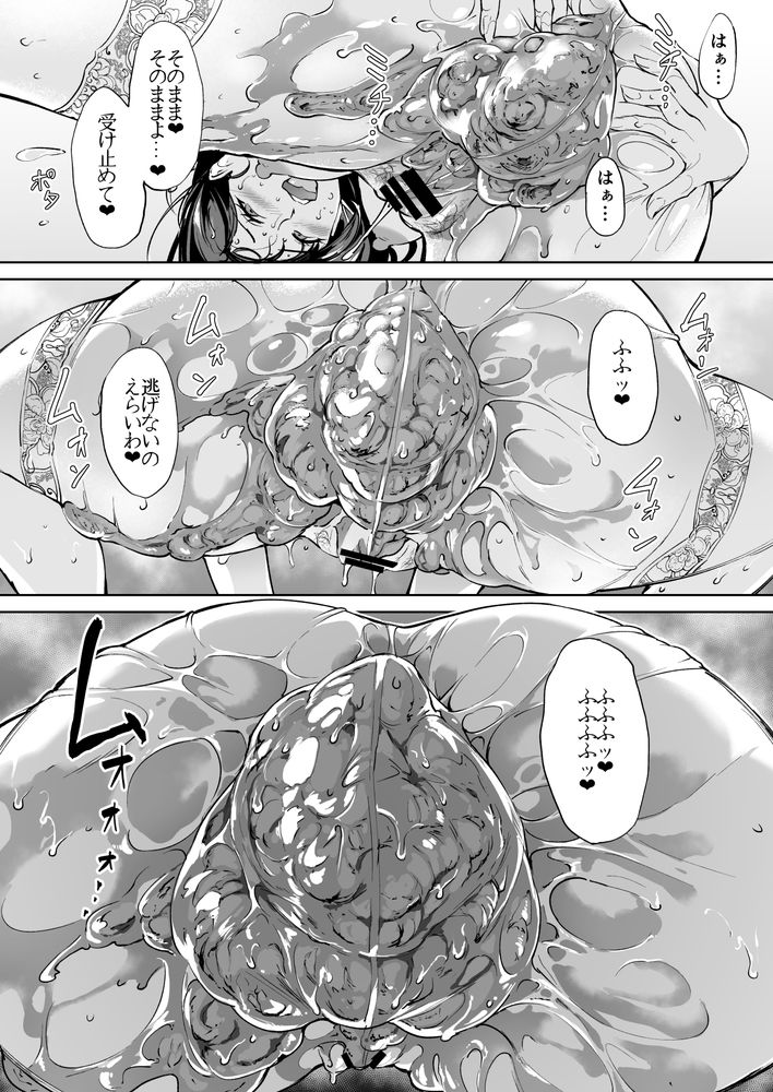 無料エロ漫画 【スカトロエロ漫画】年下の男の子大好きなスカトロ痴女が僕の人生を変えた！【現れた痴女は年下喰いのスカトロ変態でした 総集編／Bonsketch】 FANZA