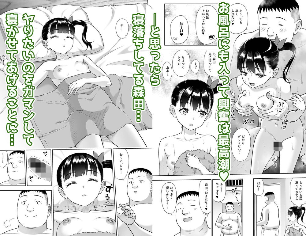 無料エロ漫画 【睡眠姦エロ漫画】セックスおあずけくらったのが我慢できなくて…メスガキちゃんを睡眠姦しちゃった！【デリバリーな少女の絵本6／暗中模索】 FANZA