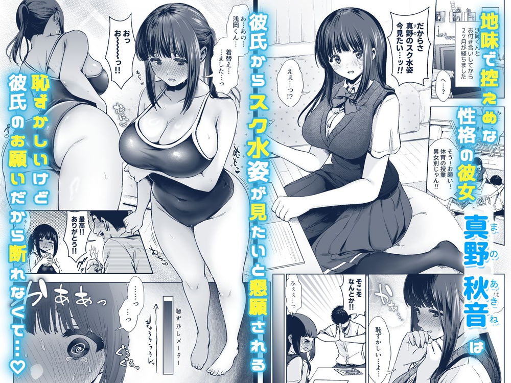 無料エロ漫画 【スク水JKエロ漫画】シャイな彼女が恥ずかしがるところを拝み倒してスク水着てもらったら理性飛んだｗ【恥ずかしがり屋な彼女とスク水えっちする本／とりの屋】 FANZA