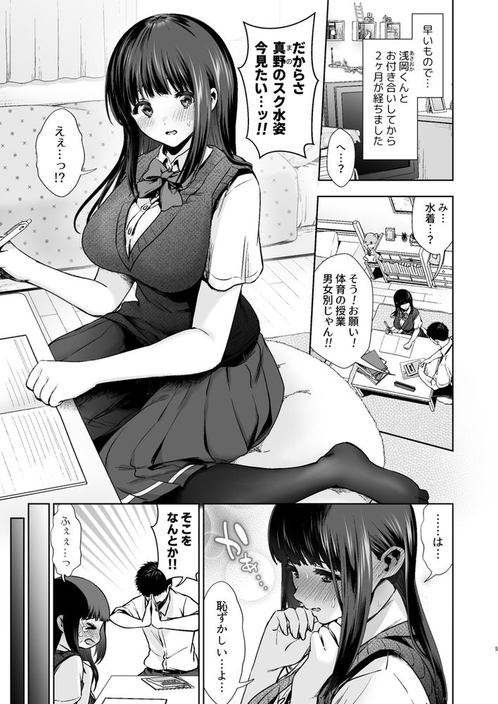 無料エロ漫画 【スク水JKエロ漫画】シャイな彼女が恥ずかしがるところを拝み倒してスク水着てもらったら理性飛んだｗ【恥ずかしがり屋な彼女とスク水えっちする本／とりの屋】 FANZA