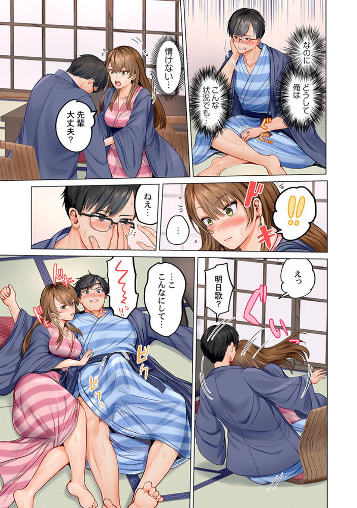 無料エロ漫画 【スワッピングエロ漫画】温泉旅館でのWデートで俺たち夫婦は崩壊した…【夫婦交姦／ペーター・ミツル】 FANZA