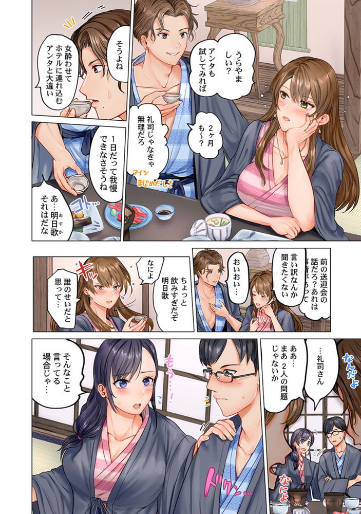 無料エロ漫画 【スワッピングエロ漫画】温泉旅館でのWデートで俺たち夫婦は崩壊した…【夫婦交姦／ペーター・ミツル】 FANZA