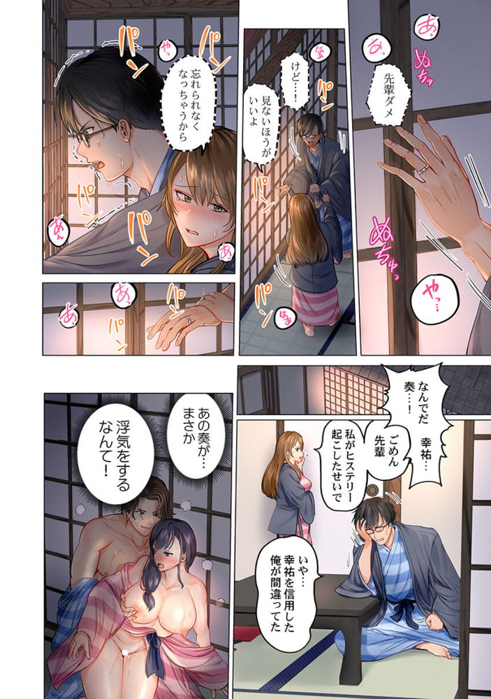 無料エロ漫画 【スワッピングエロ漫画】温泉旅館でのWデートで俺たち夫婦は崩壊した…【夫婦交姦／ペーター・ミツル】 FANZA