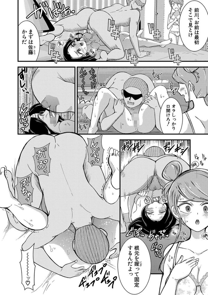 無料エロ漫画 【TSFレイプエロ漫画】オナニーし過ぎで性転換！？なら立派なビッチとして調教するのが国のためだな！【TSセンター更『性』記／中埜人見】 FANZA