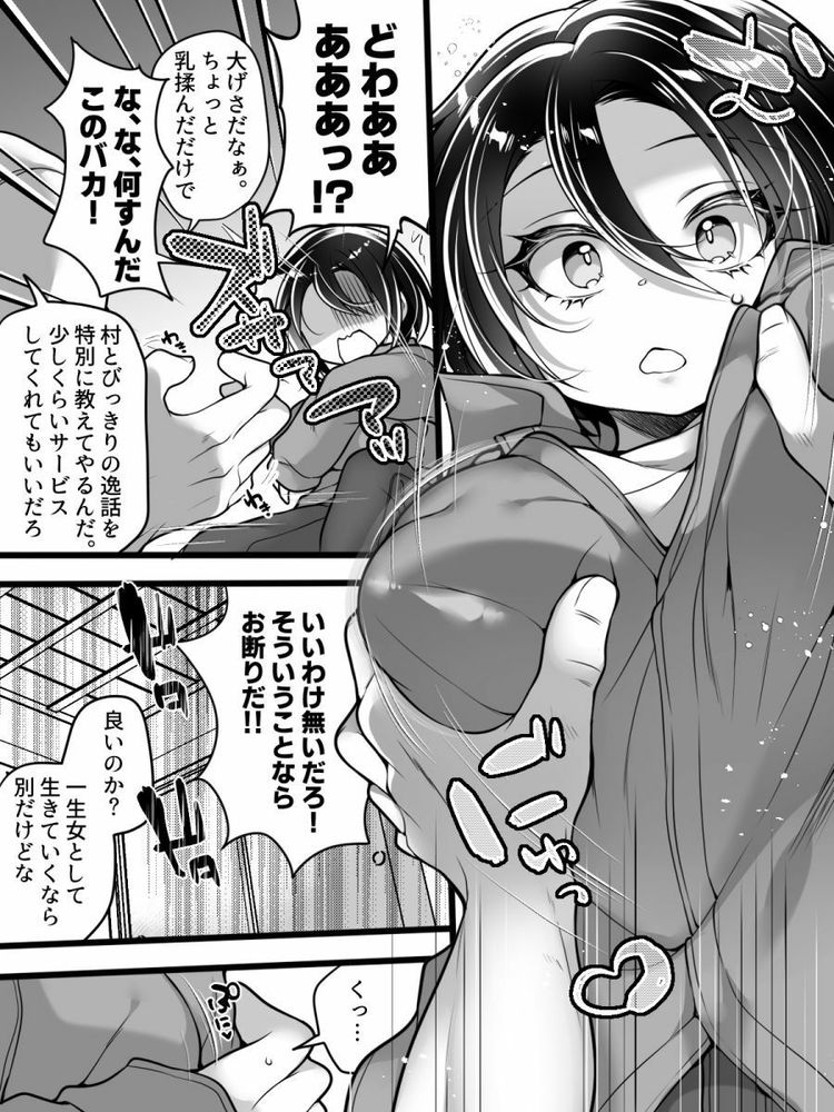 無料エロ漫画 【TSFエロ漫画】禁則地に足を踏み入れたオカルトライターは女体化してレイプされる【女体化怪談・鬼祥産屋／あむぁいおかし製作所】 FANZA