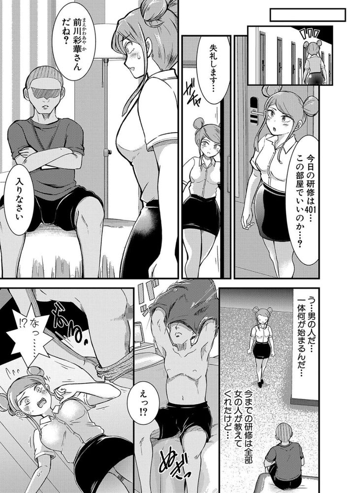 無料エロ漫画 【TSFレイプエロ漫画】オナニーし過ぎで性転換！？なら立派なビッチとして調教するのが国のためだな！【TSセンター更『性』記／中埜人見】 FANZA