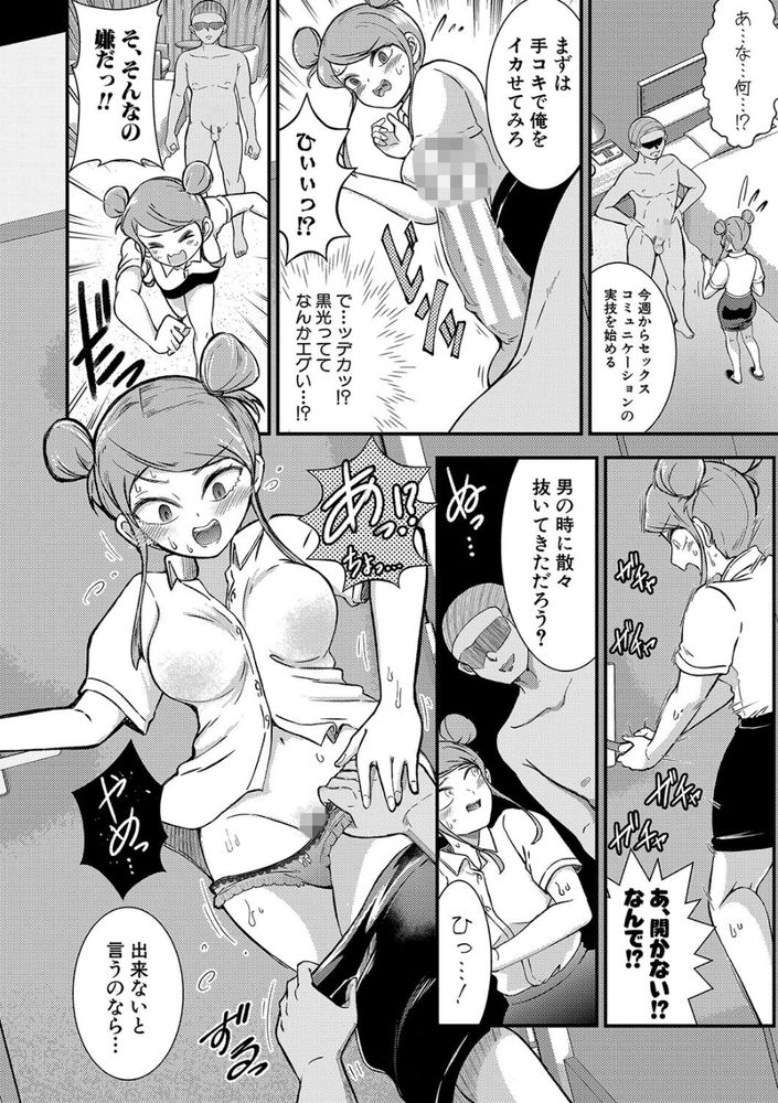 無料エロ漫画 【TSFレイプエロ漫画】オナニーし過ぎで性転換！？なら立派なビッチとして調教するのが国のためだな！【TSセンター更『性』記／中埜人見】 FANZA