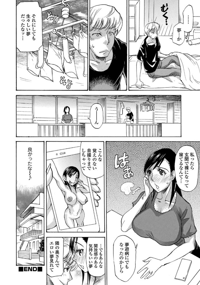 無料エロ漫画 【憑依TSFエロ漫画】隣の奥さまに憑依？女のカラダでのセックスに興味が出てしまい自分のカラダを逆睡眠姦！【奥さんちぇんじ？！／天崎かんな】 FANZA