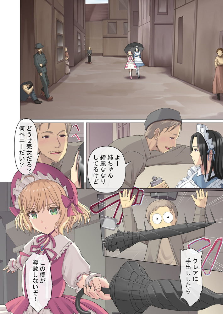 無料エロ漫画 【TSFエロ漫画】周りの重圧から解放されるために息抜きで性転換した美少年のお坊ちゃまｗ【御曹司♂の女の子♀体験記／TSFのF】 FANZA