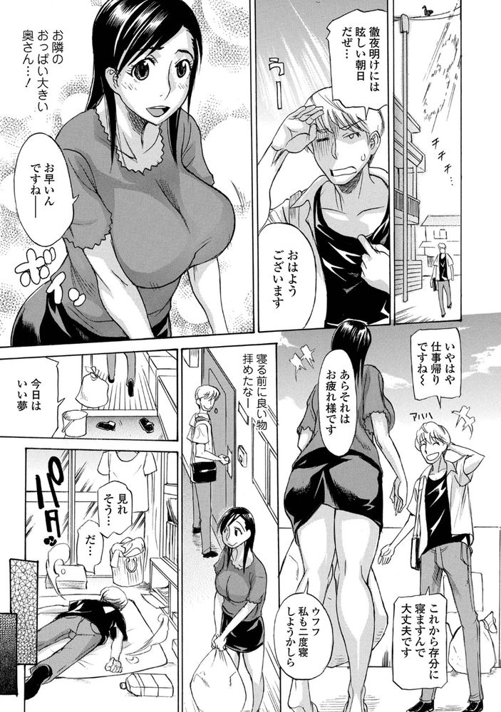 無料エロ漫画 【憑依TSFエロ漫画】隣の奥さまに憑依？女のカラダでのセックスに興味が出てしまい自分のカラダを逆睡眠姦！【奥さんちぇんじ？！／天崎かんな】 FANZA