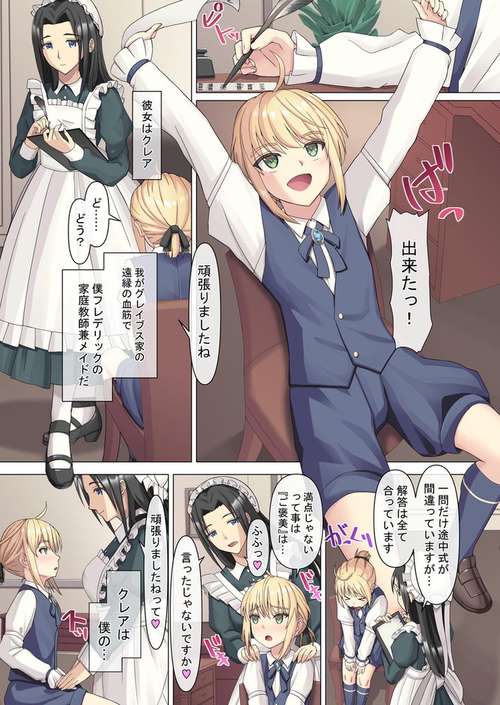 無料エロ漫画 【TSFエロ漫画】周りの重圧から解放されるために息抜きで性転換した美少年のお坊ちゃまｗ【御曹司♂の女の子♀体験記／TSFのF】 FANZA