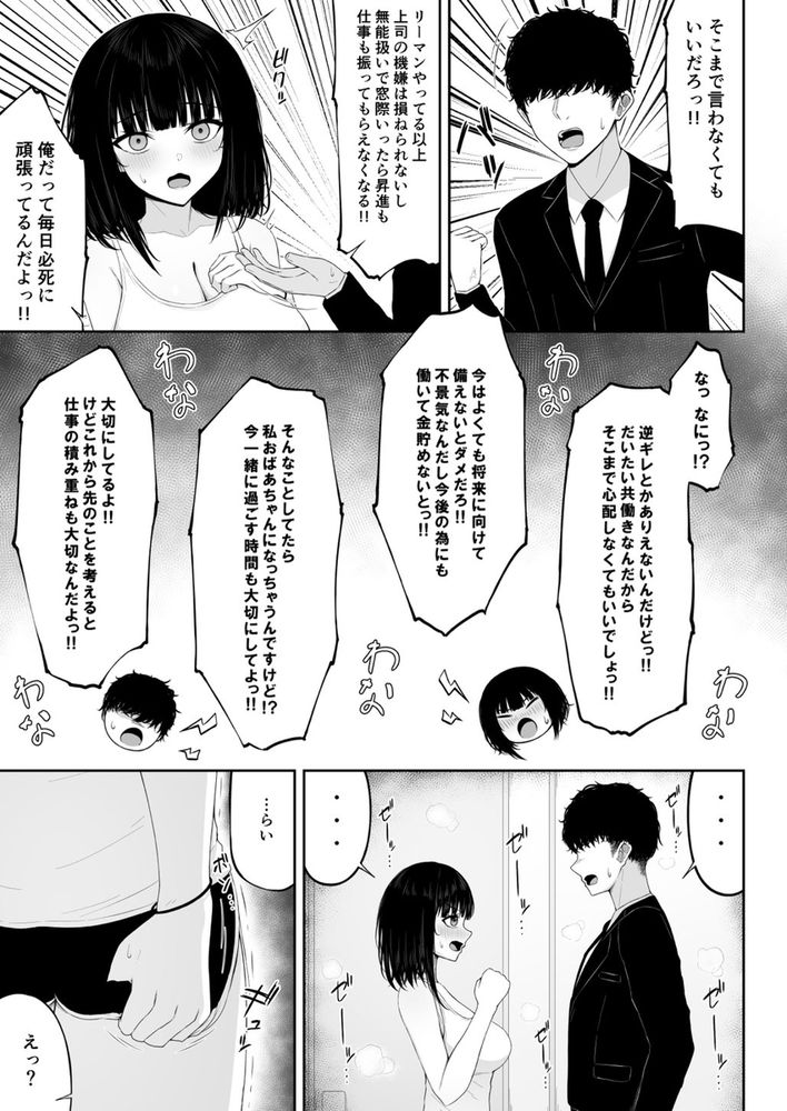 無料エロ漫画 【いちゃラブエロ漫画】バカップルが喧嘩！結局すぐ仲直りからのいちゃラブセックスでリア充爆発しろ！！【喧嘩するほど仲直りえっちが気持ちいい／ちぇるちぇるぱーく】 FANZA