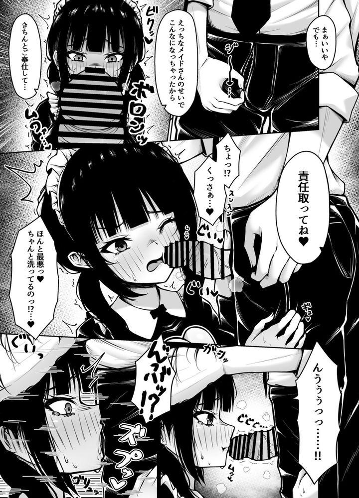 無料エロ漫画 【ツンデレエロ漫画】ツンデレな彼女は土下座して頼み込めばどんなエッチもしてくれる！今回はコスプレ衣装で準備万端w【土下座して頼めばなんでもしてくれるツンデレ彼女とコスえっち／ちぇるちぇるぱーく】 FANZA