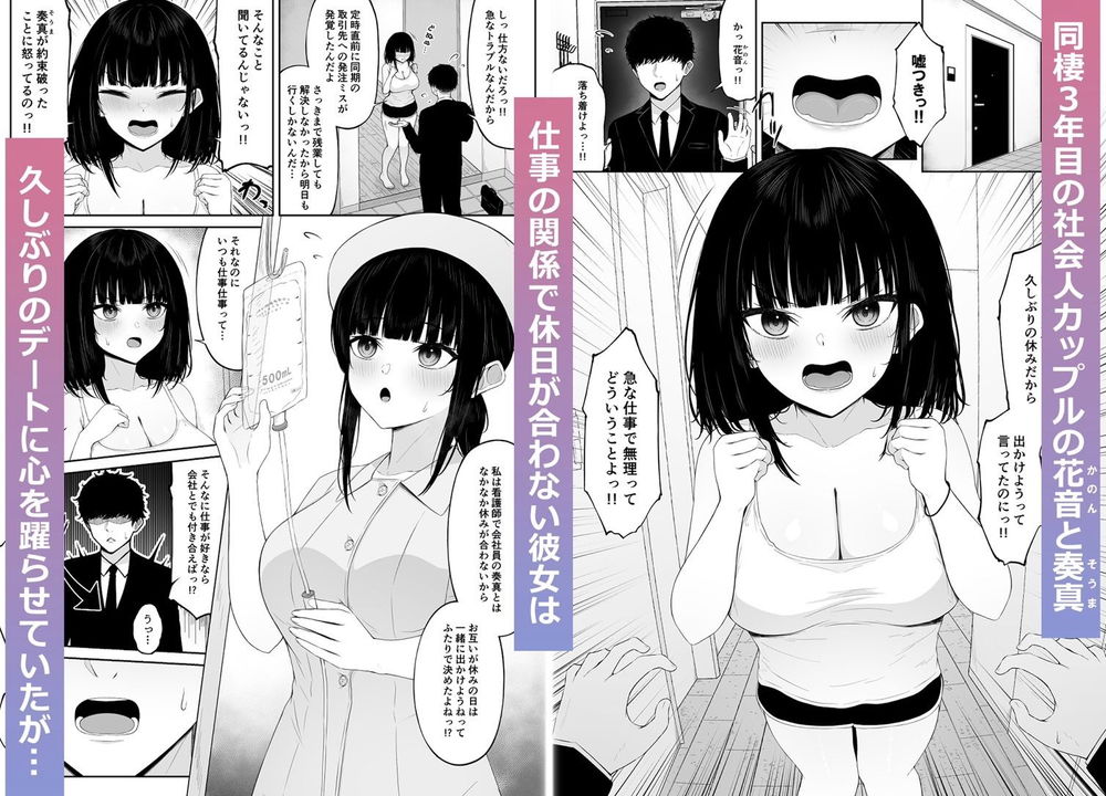 無料エロ漫画 【いちゃラブエロ漫画】バカップルが喧嘩！結局すぐ仲直りからのいちゃラブセックスでリア充爆発しろ！！【喧嘩するほど仲直りえっちが気持ちいい／ちぇるちぇるぱーく】 FANZA