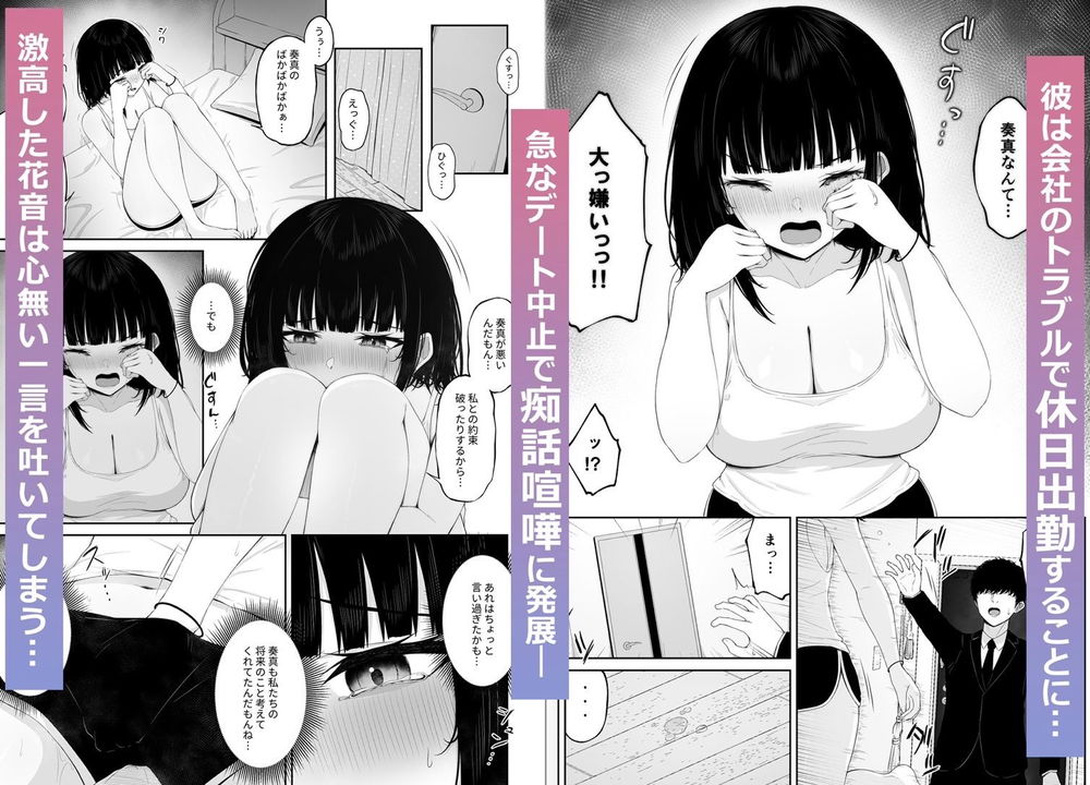 無料エロ漫画 【いちゃラブエロ漫画】バカップルが喧嘩！結局すぐ仲直りからのいちゃラブセックスでリア充爆発しろ！！【喧嘩するほど仲直りえっちが気持ちいい／ちぇるちぇるぱーく】 FANZA