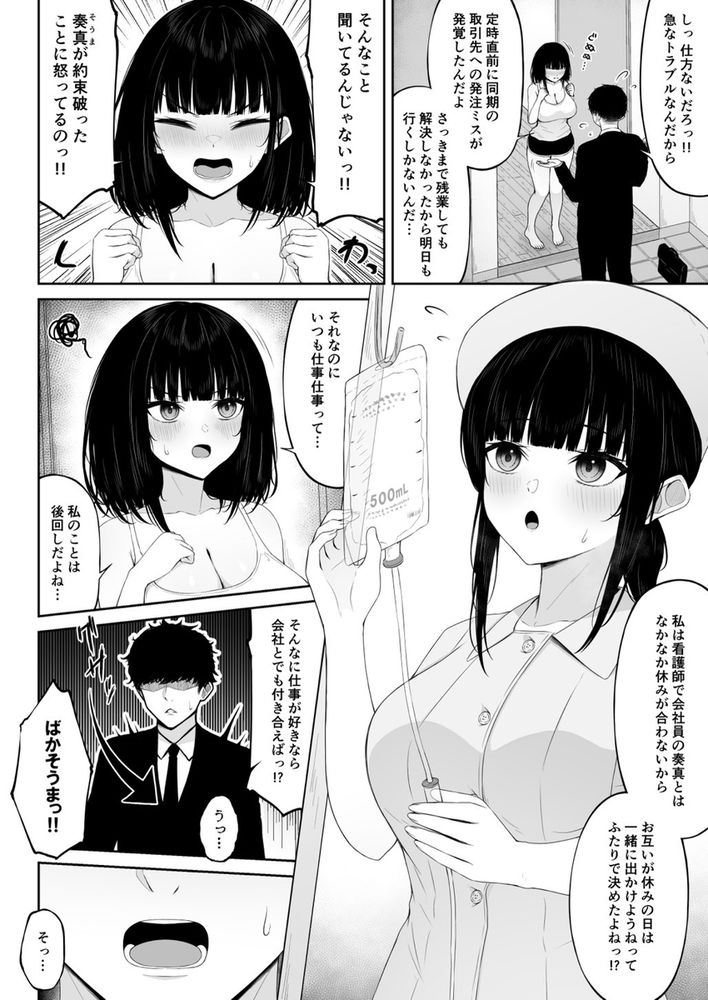 無料エロ漫画 【いちゃラブエロ漫画】バカップルが喧嘩！結局すぐ仲直りからのいちゃラブセックスでリア充爆発しろ！！【喧嘩するほど仲直りえっちが気持ちいい／ちぇるちぇるぱーく】 FANZA