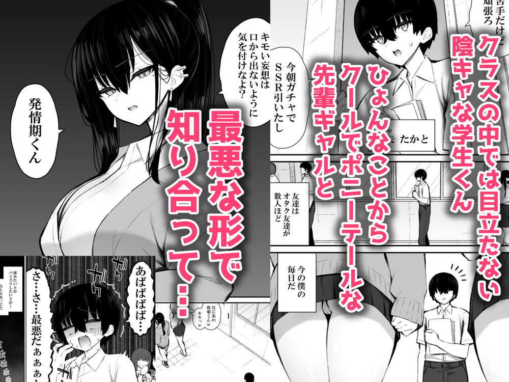 無料エロ漫画 【クーデレエロ漫画】草食系男子だとナメたダウナー系ギャル！童貞絶倫ちんぽにヤられるまで【クールなギャルがオナホになってくれる話／いづれ】 FANZA