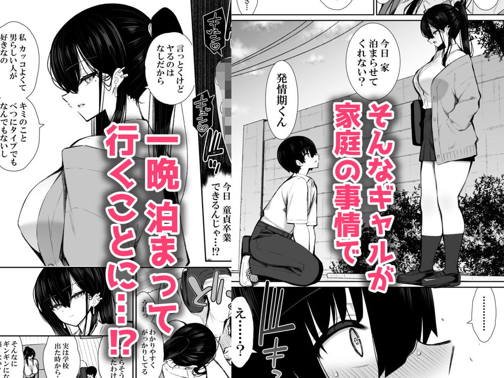 無料エロ漫画 【クーデレエロ漫画】草食系男子だとナメたダウナー系ギャル！童貞絶倫ちんぽにヤられるまで【クールなギャルがオナホになってくれる話／いづれ】 FANZA