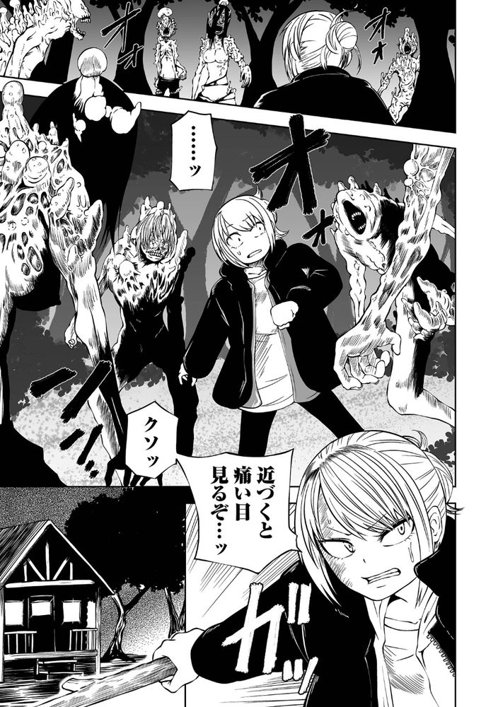 無料エロ漫画 【ゾンビパンデミック漫画】未知のキノコパンデミック発生！！身体からキノコ生えて幻覚みえてそして廃人に【NIGHT OF THE HELL FUNGUS／阪本KAFKA】 FANZA