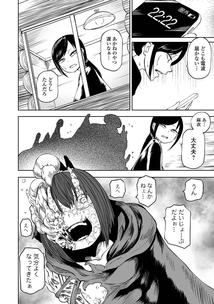 無料エロ漫画 【ゾンビパンデミック漫画】未知のキノコパンデミック発生！！身体からキノコ生えて幻覚みえてそして廃人に【NIGHT OF THE HELL FUNGUS／阪本KAFKA】 FANZA