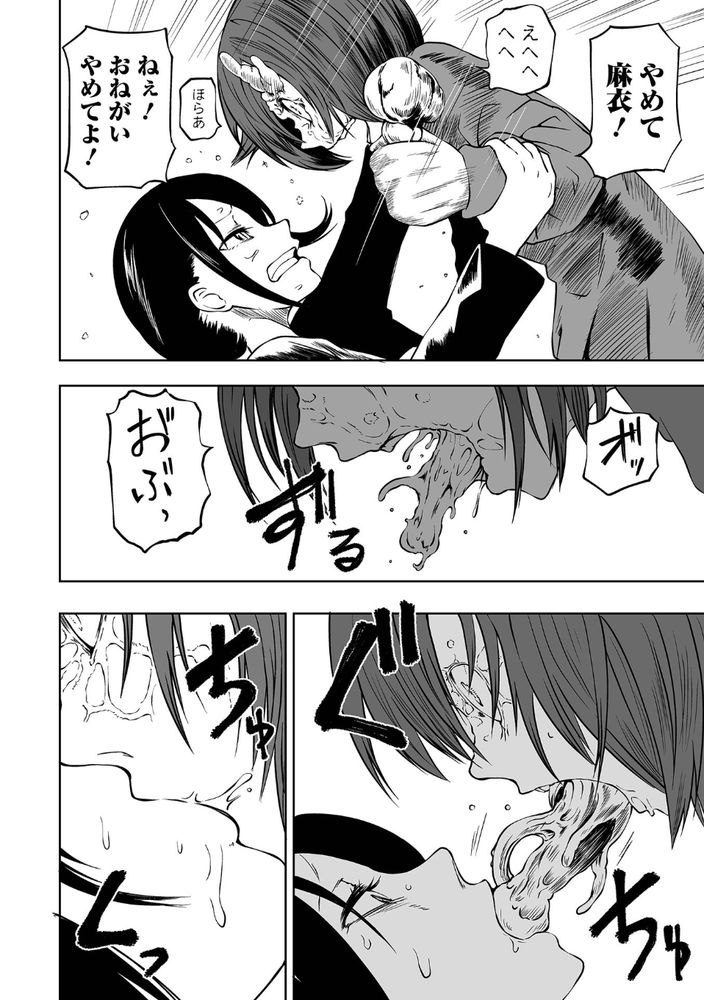 無料エロ漫画 【ゾンビパンデミック漫画】未知のキノコパンデミック発生！！身体からキノコ生えて幻覚みえてそして廃人に【NIGHT OF THE HELL FUNGUS／阪本KAFKA】 FANZA