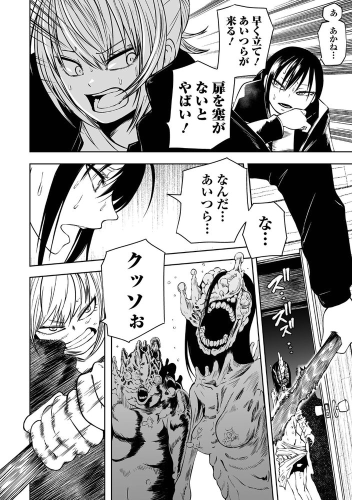 無料エロ漫画 【ゾンビパンデミック漫画】未知のキノコパンデミック発生！！身体からキノコ生えて幻覚みえてそして廃人に【NIGHT OF THE HELL FUNGUS／阪本KAFKA】 FANZA