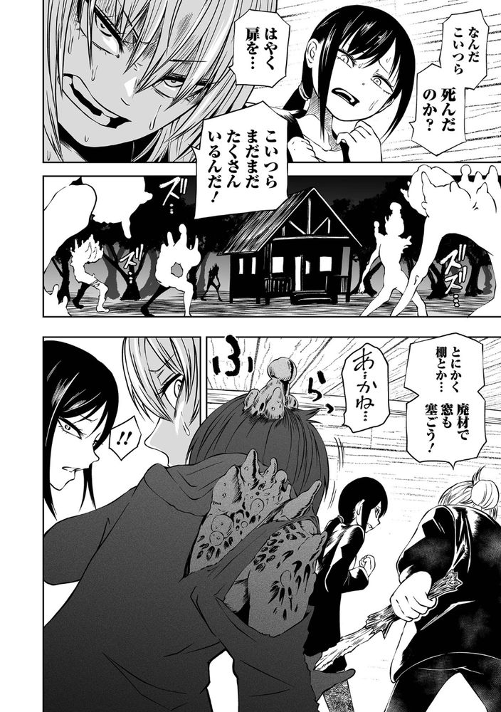 無料エロ漫画 【ゾンビパンデミック漫画】未知のキノコパンデミック発生！！身体からキノコ生えて幻覚みえてそして廃人に【NIGHT OF THE HELL FUNGUS／阪本KAFKA】 FANZA