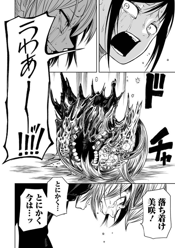 無料エロ漫画 【ゾンビパンデミック漫画】未知のキノコパンデミック発生！！身体からキノコ生えて幻覚みえてそして廃人に【NIGHT OF THE HELL FUNGUS／阪本KAFKA】 FANZA