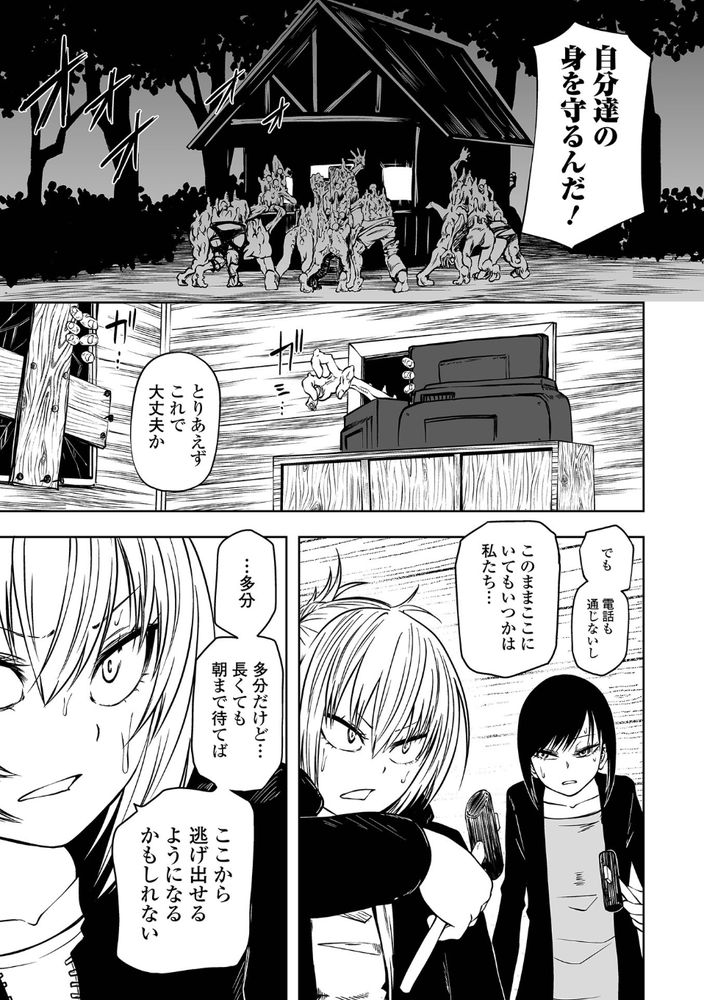 無料エロ漫画 【ゾンビパンデミック漫画】未知のキノコパンデミック発生！！身体からキノコ生えて幻覚みえてそして廃人に【NIGHT OF THE HELL FUNGUS／阪本KAFKA】 FANZA