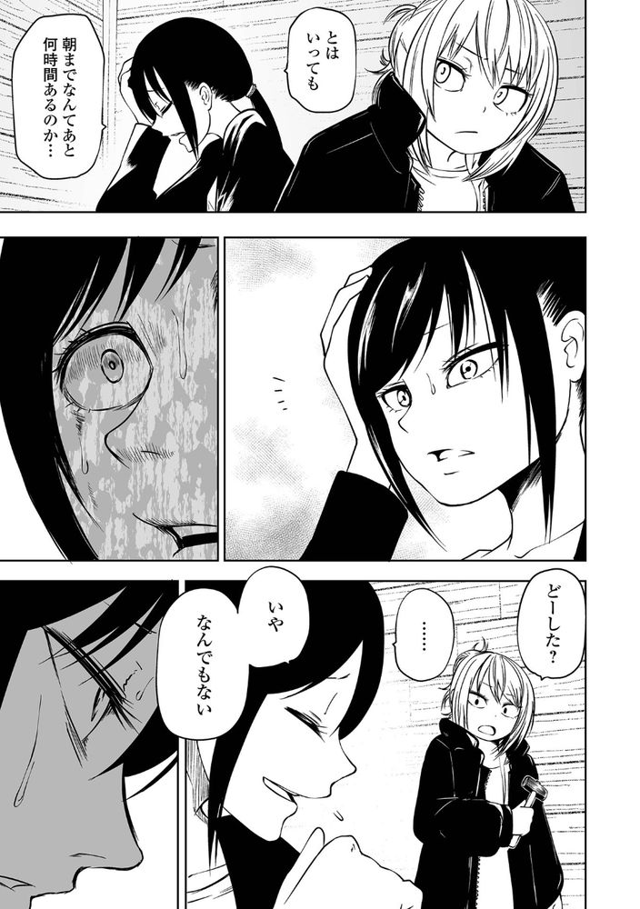 無料エロ漫画 【ゾンビパンデミック漫画】未知のキノコパンデミック発生！！身体からキノコ生えて幻覚みえてそして廃人に【NIGHT OF THE HELL FUNGUS／阪本KAFKA】 FANZA