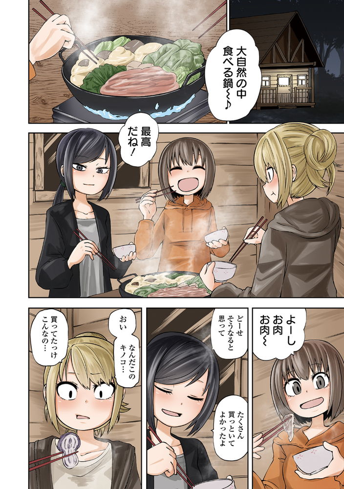 無料エロ漫画 【ゾンビパンデミック漫画】未知のキノコパンデミック発生！！身体からキノコ生えて幻覚みえてそして廃人に【NIGHT OF THE HELL FUNGUS／阪本KAFKA】 FANZA