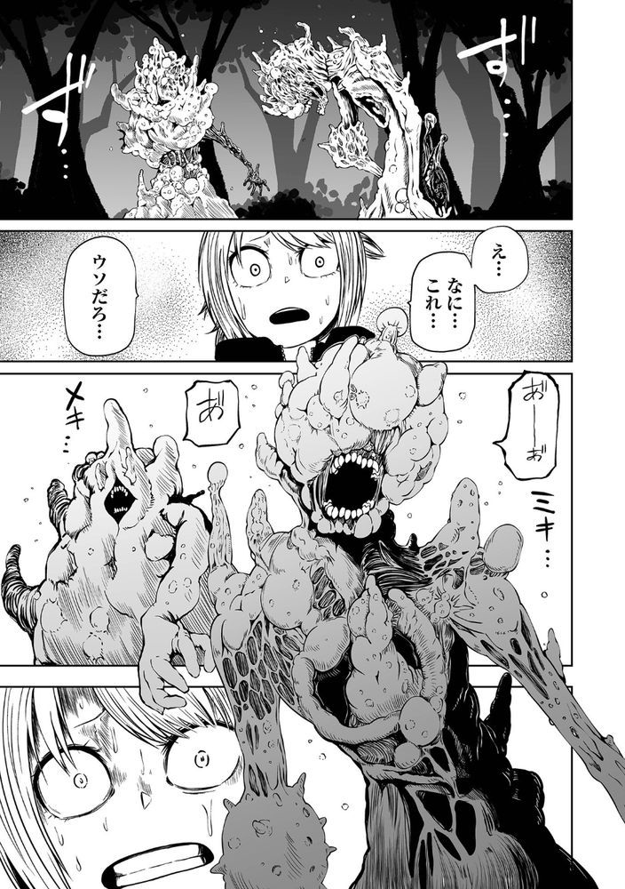 無料エロ漫画 【ゾンビパンデミック漫画】未知のキノコパンデミック発生！！身体からキノコ生えて幻覚みえてそして廃人に【NIGHT OF THE HELL FUNGUS／阪本KAFKA】 FANZA