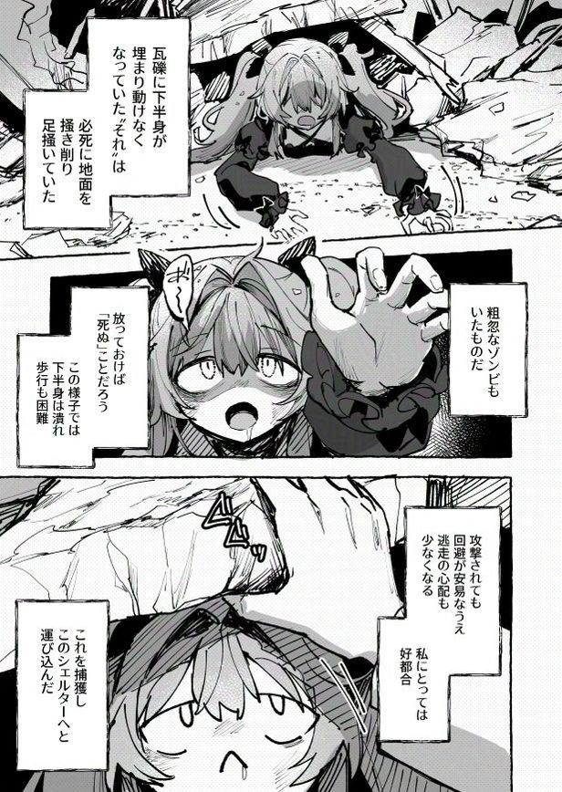 無料エロ漫画 【グロ注意エロ漫画】マッドサイエンティストによるゾンビ観察日記…美少女が腐って落ちるまで【ゾンビ検体一号飼育記録／uniuni】 FANZA